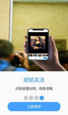 拍照計數(shù)相機(jī)APP下載截圖3