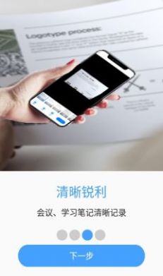 拍照計數(shù)相機(jī)APP下載截圖4