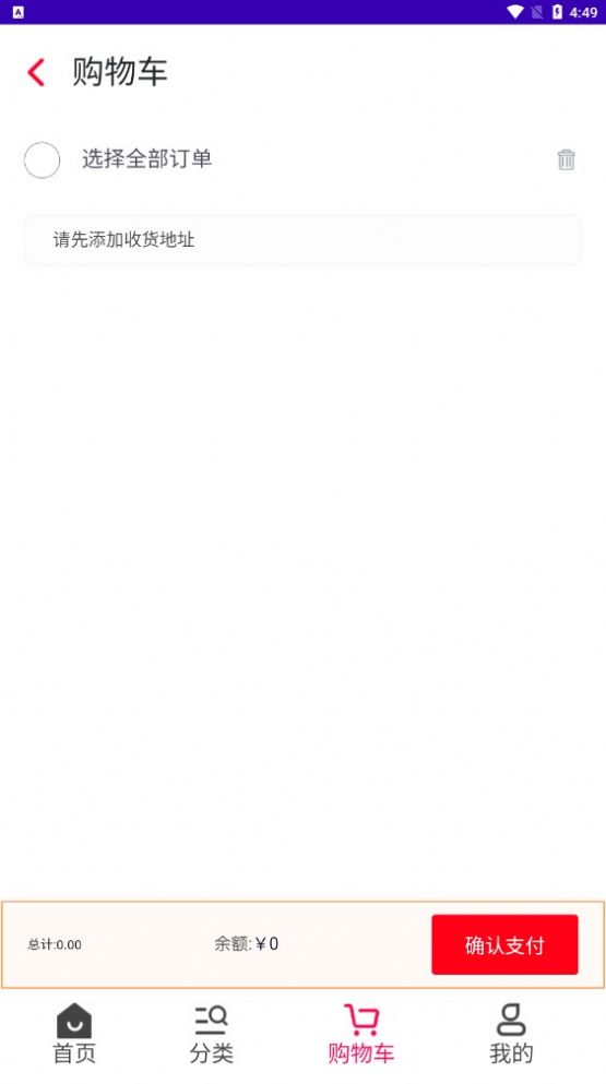 淘貨鋪購(gòu)物app下載2023截圖1