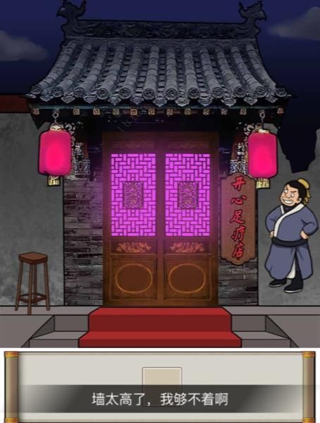 漢字找茬王消失的金蓮攻略 幫助大郎找到金蓮答案分享