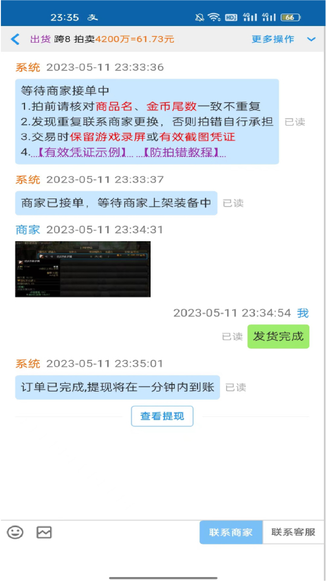 3S游戲交易平臺app最新版截圖1