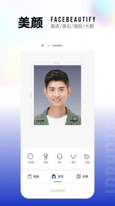 一寸照片制作器app下載截圖2