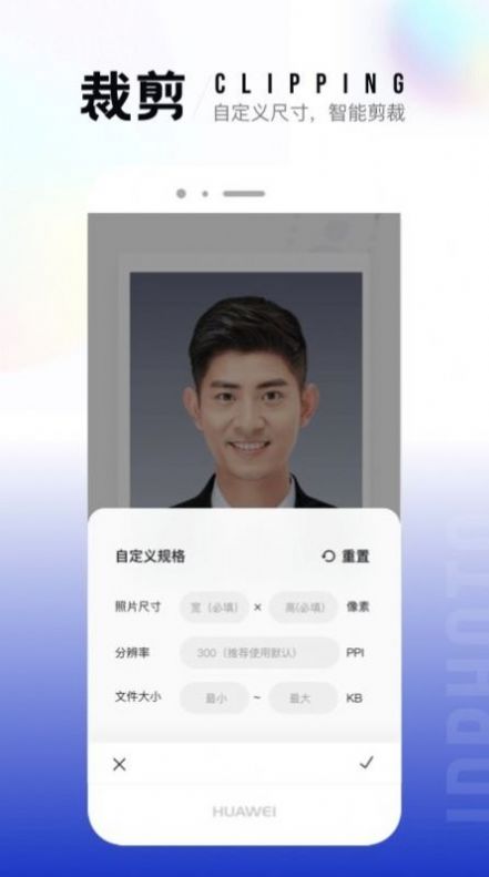 一寸照片制作器app下載截圖4