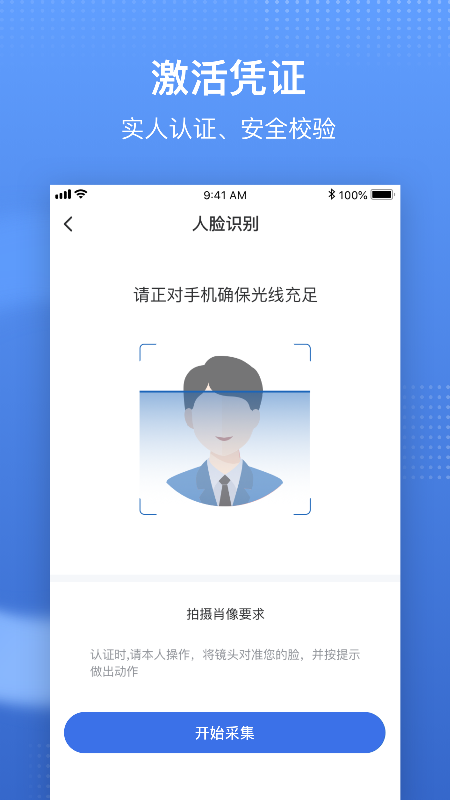 中國醫(yī)療保障國家醫(yī)保服務(wù)平臺(tái)app下載2023截圖2