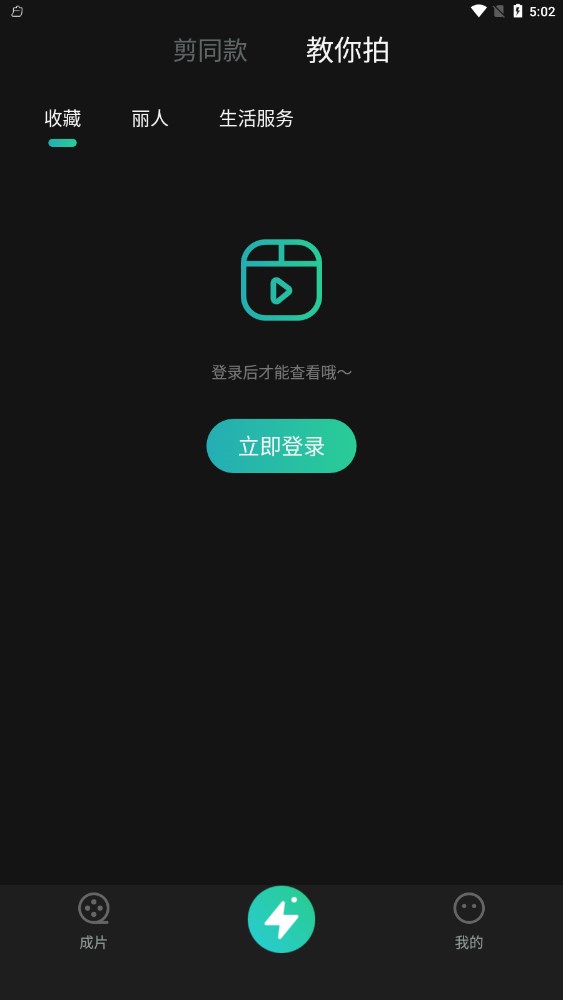 創(chuàng)想貓短視頻創(chuàng)作app版截圖2