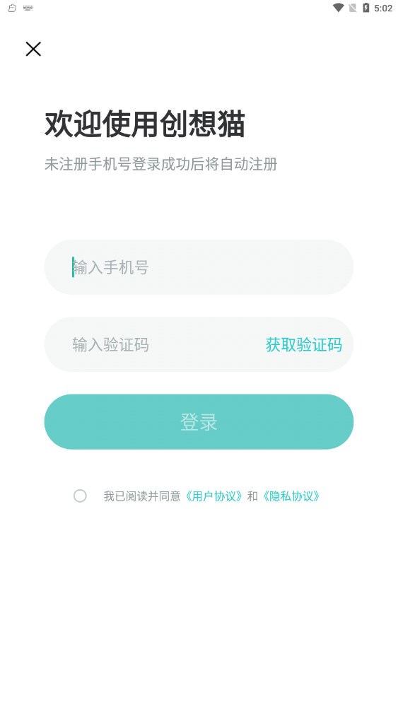 創(chuàng)想貓短視頻創(chuàng)作app版截圖4