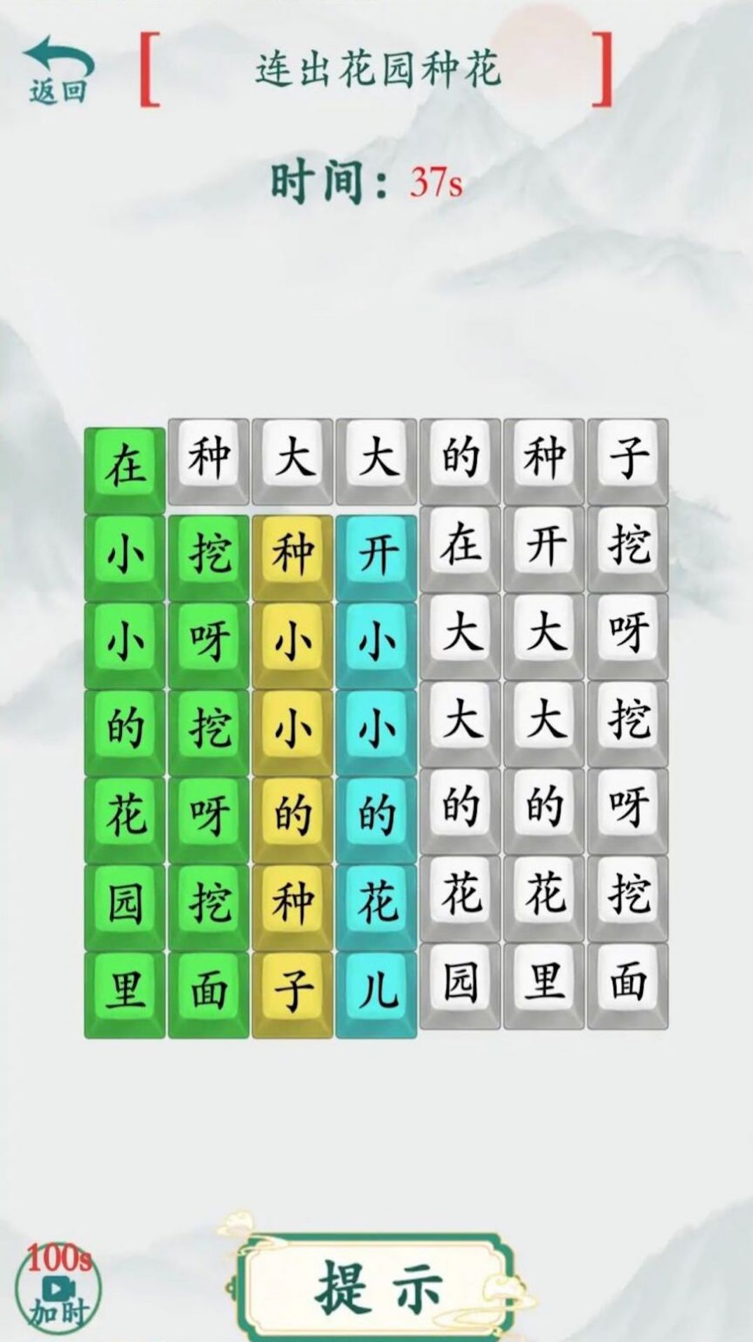 全民燒腦漢字游戲版截圖1
