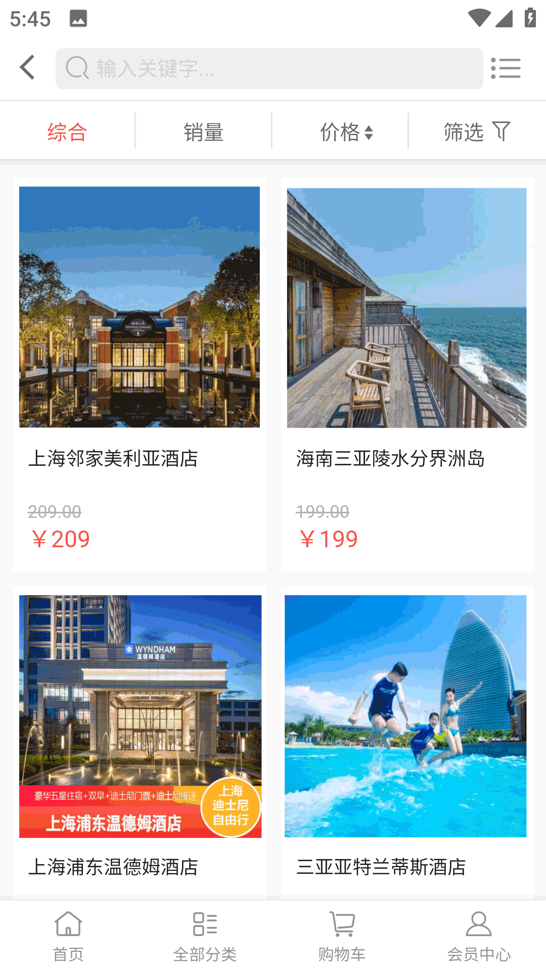 旅住酒店住宿app版截圖3