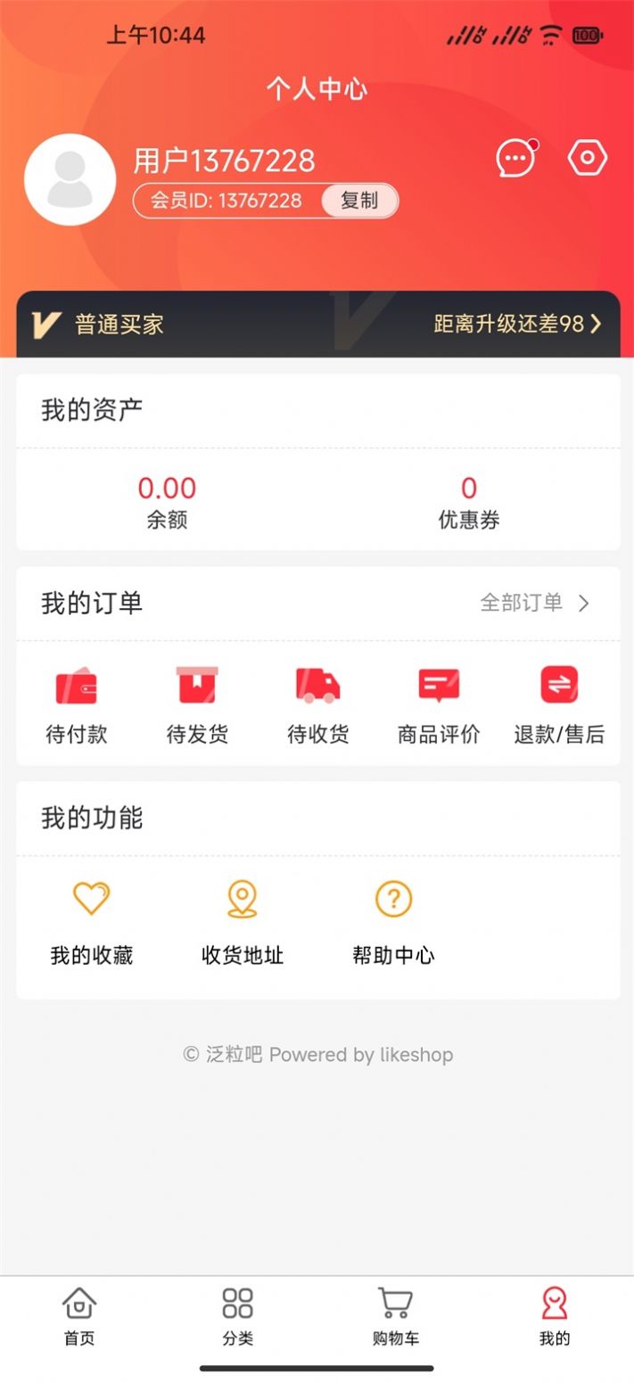 泛粒吧电子产品商城app最新版截图4: