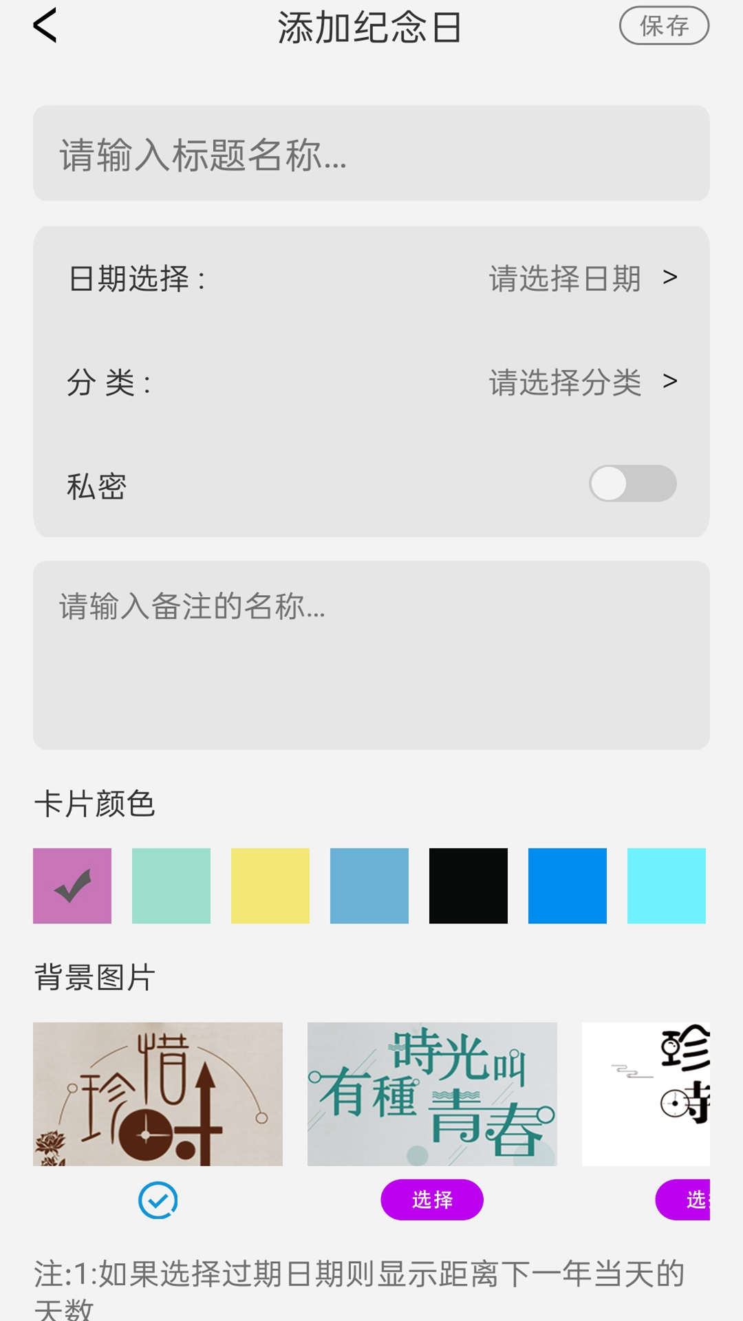 口袋猫咪记账本app版截图3: