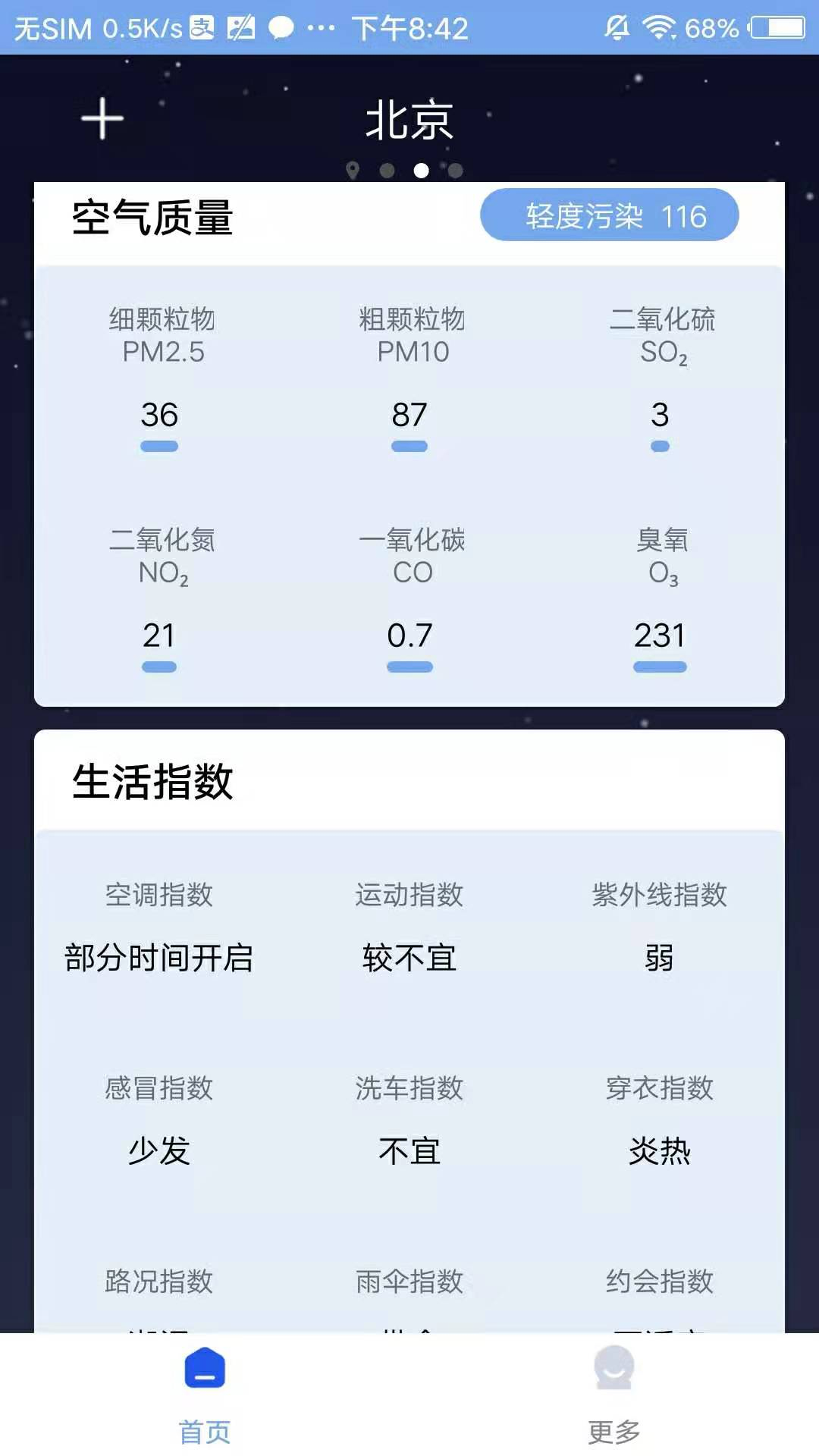 氣象天氣助手app最新版截圖4