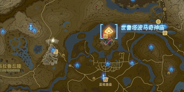 塞爾達傳說王國之淚世魯塔波馬奇神廟攻略 世魯塔波馬奇神廟探索解密流程