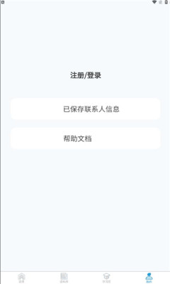 綦江醫(yī)保app版截圖2