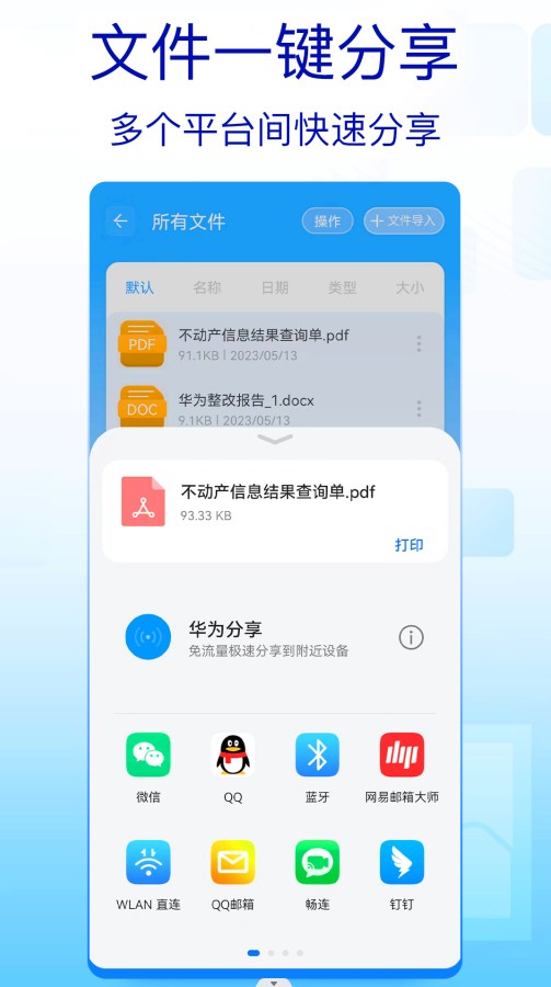 rar文件解壓縮app安卓版截圖3