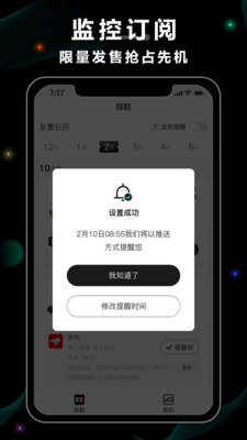 探鞋潮鞋抢购APP版截图3: