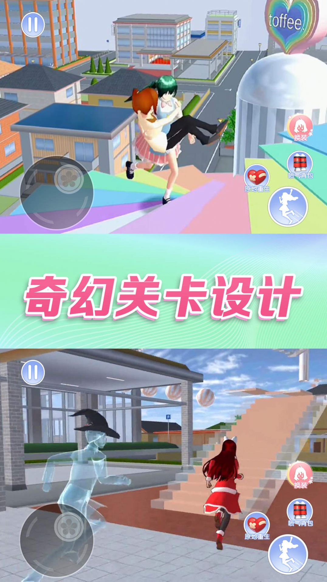 青春戀愛日記游戲最新版截圖1