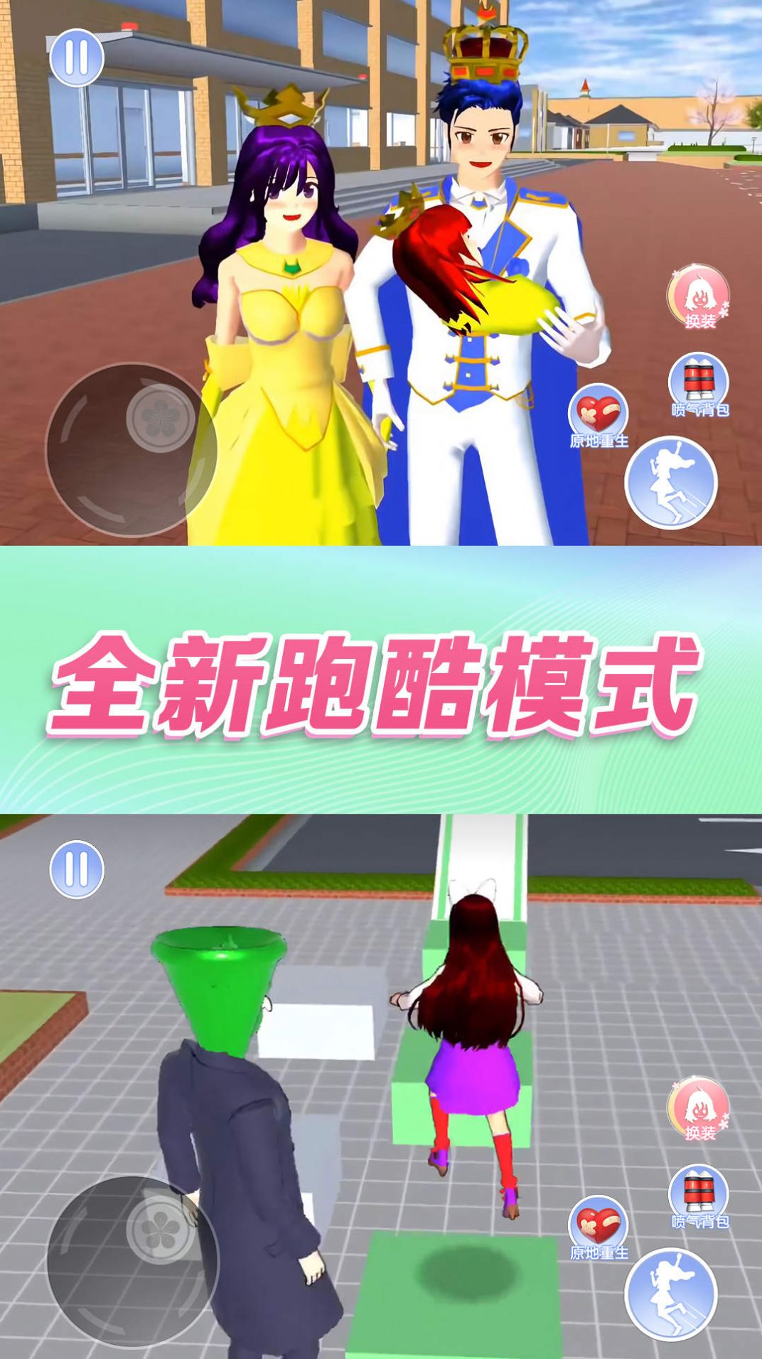 青春戀愛日記游戲最新版截圖4