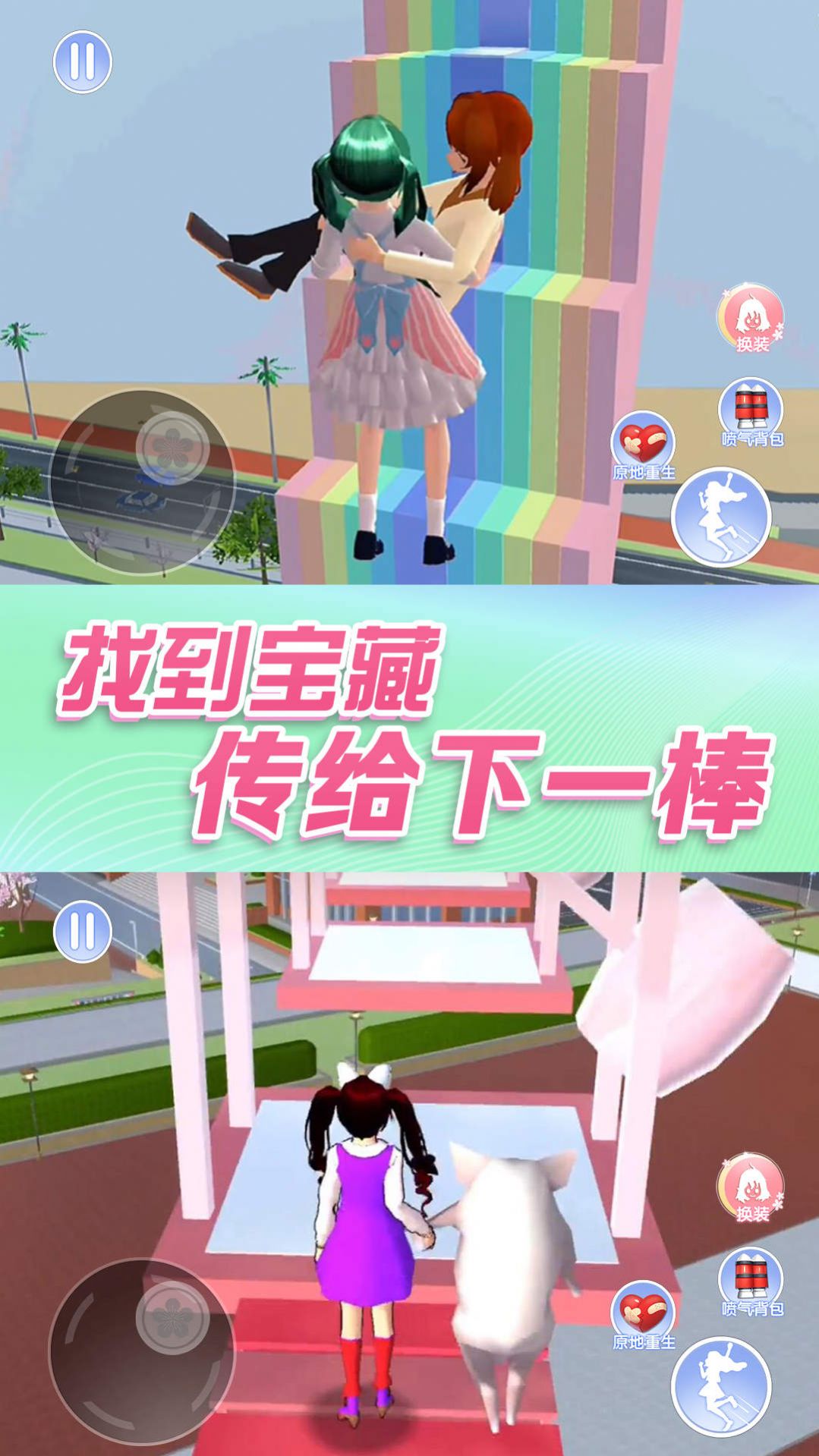 青春戀愛日記游戲最新版截圖3