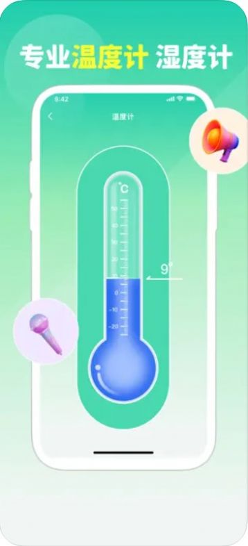 巧墨噪音分貝儀APP最新版截圖2