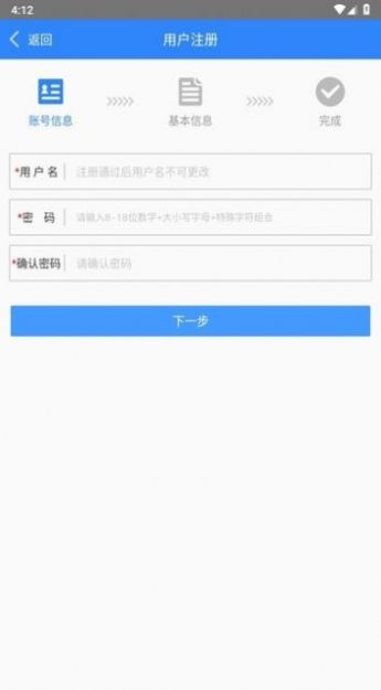 江西调查云app安卓版截图4: