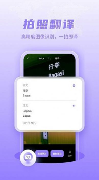 德語翻譯學(xué)習(xí)APP下載截圖3