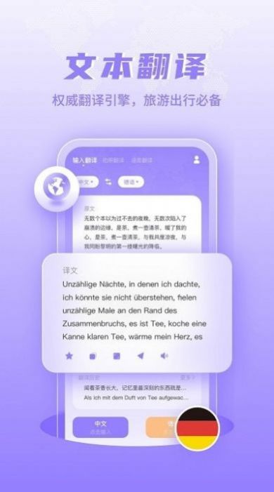 德語翻譯學(xué)習(xí)APP下載截圖4