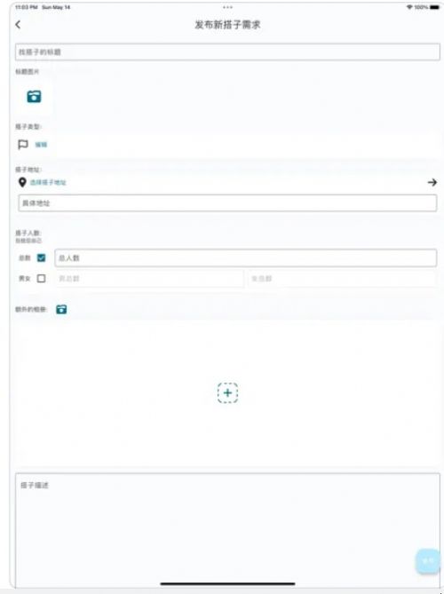 找搭子交友APP最新版截圖1
