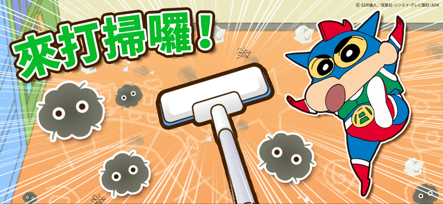 蠟筆小新之扳手大作戰(zhàn)國際服游戲最新版2023截圖1