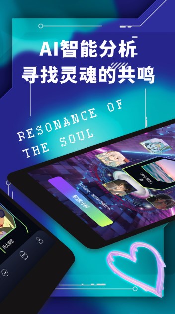 歡蜜智能交友a(bǔ)pp版截圖3