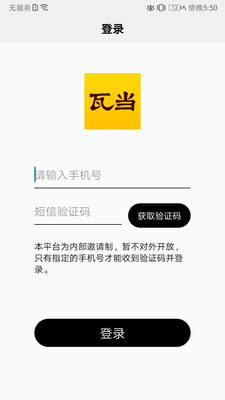 瓦當(dāng)裝修用工app蘋果版截圖3