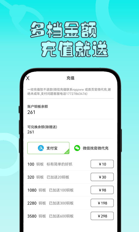 一分钱夹娃娃app版截图3: