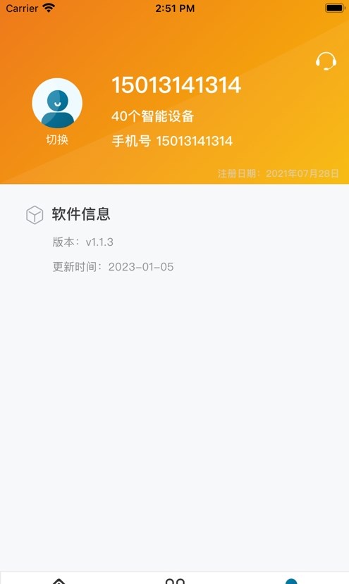 明遠(yuǎn)冷云冷鏈云平臺(tái)app版截圖2