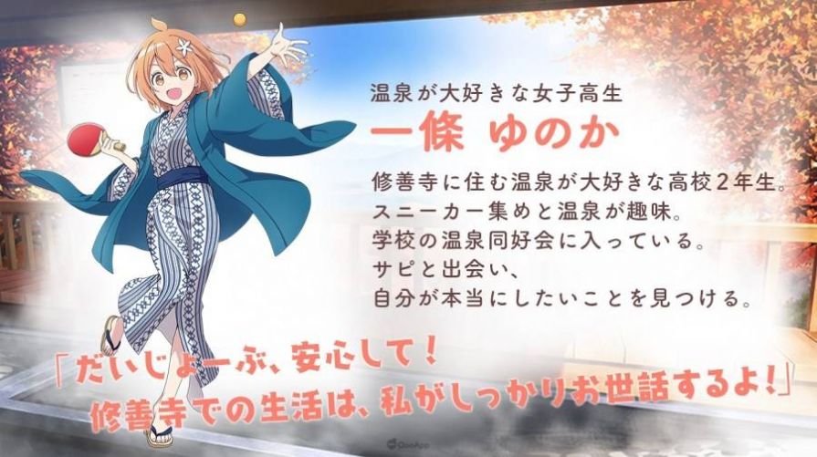 網(wǎng)易魔女的溫泉生活游戲中文安卓版截圖1
