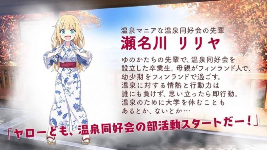 網(wǎng)易魔女的溫泉生活游戲中文安卓版截圖4