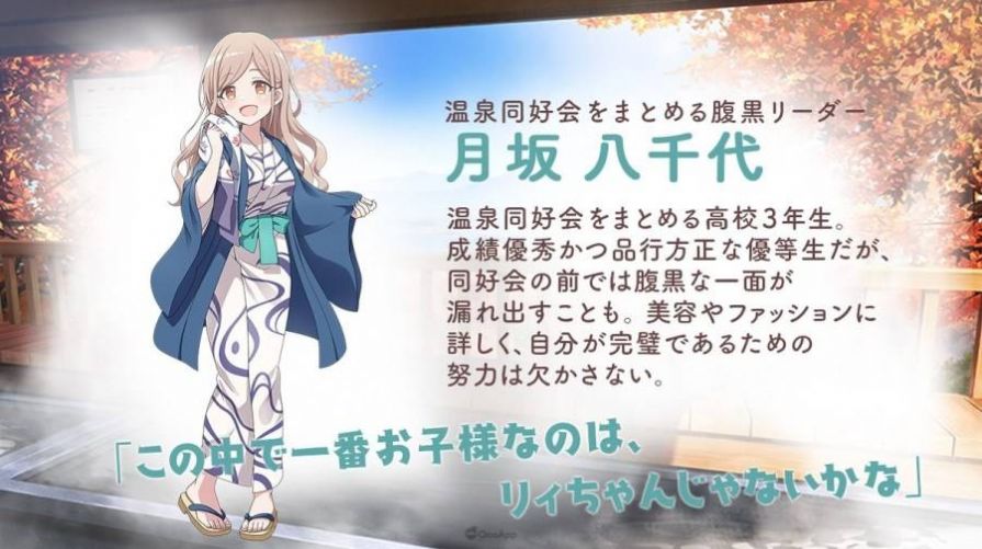 網(wǎng)易魔女的溫泉生活游戲中文安卓版截圖8
