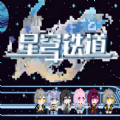 低配版星穹铁道游戏安卓版