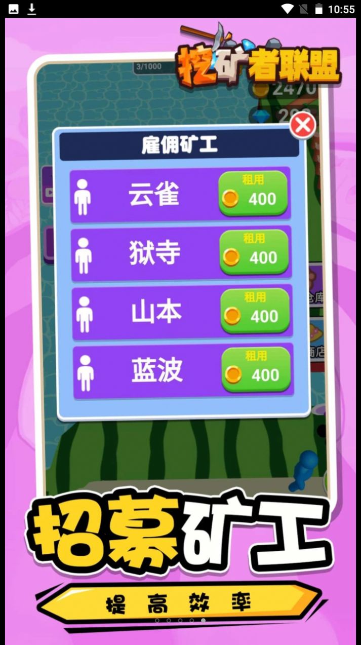挖礦者聯(lián)盟游戲安卓版截圖1
