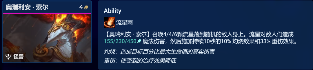 云顶之弈13.9至高龙烬阵容推荐 13.9版本烬主C阵容装备搭配攻略