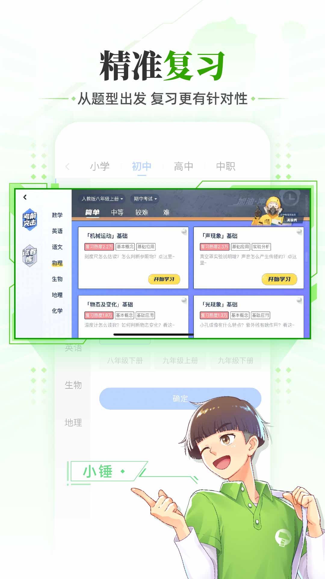 洋蔥學(xué)園下載安裝免費(fèi)學(xué)生版截圖4