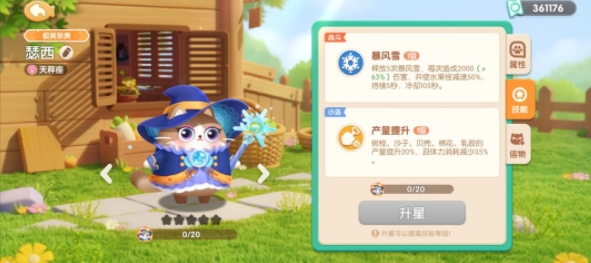 遇見喵克斯精英關(guān)卡1-1攻略 精英關(guān)卡1-1技能搭配推薦