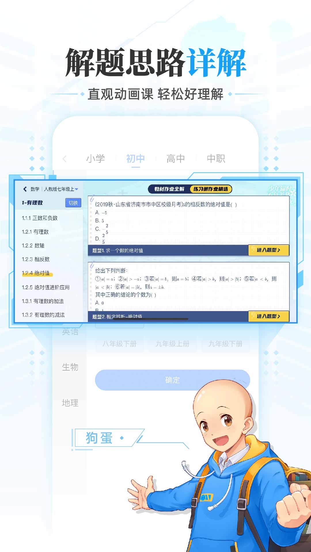 洋蔥學(xué)園下載安裝免費(fèi)學(xué)生版截圖5