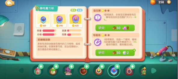 遇見喵克斯精英關卡1-1