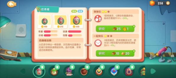 遇見喵克斯精英關(guān)卡1-1