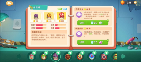遇見喵克斯精英關卡1-1