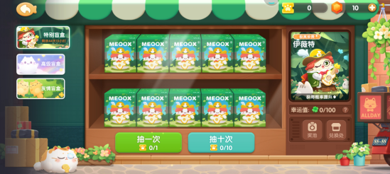 遇見喵克斯新手攻略