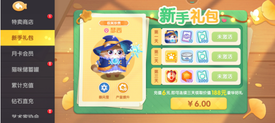 遇見喵克斯新手攻略