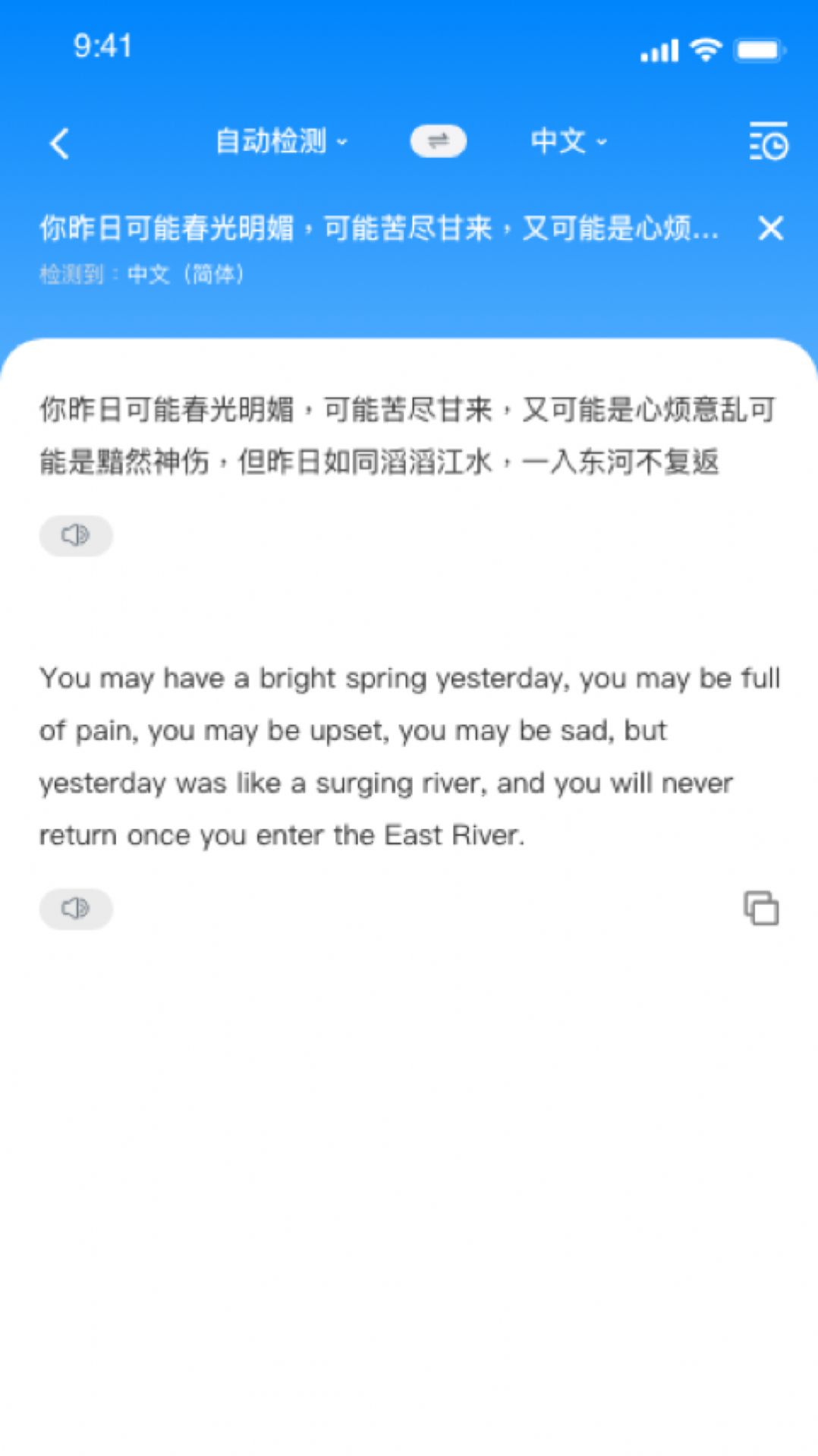 隨手翻隨身翻譯app最新版截圖1