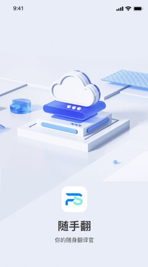 隨手翻隨身翻譯app最新版截圖2