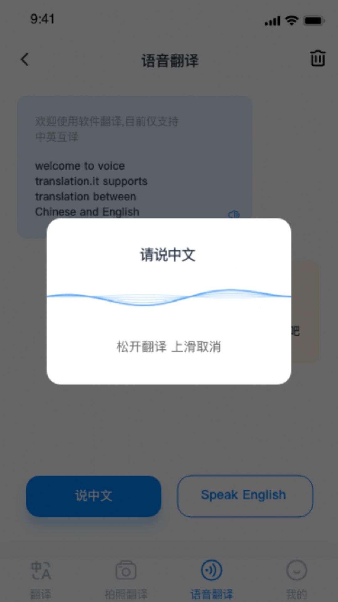隨手翻隨身翻譯app最新版截圖3