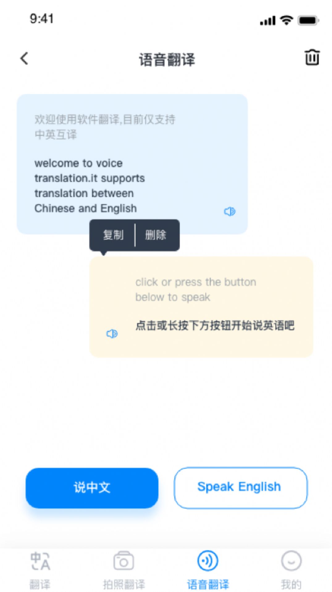 隨手翻隨身翻譯app最新版截圖4